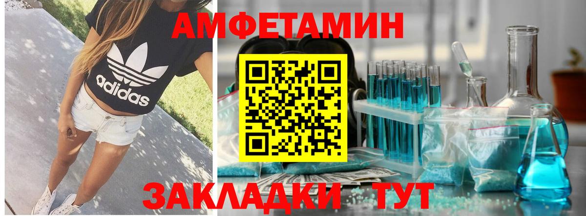 Иваново  Амфетамин  Amphetamine  Amphetamine 97%  Вход с VPN 