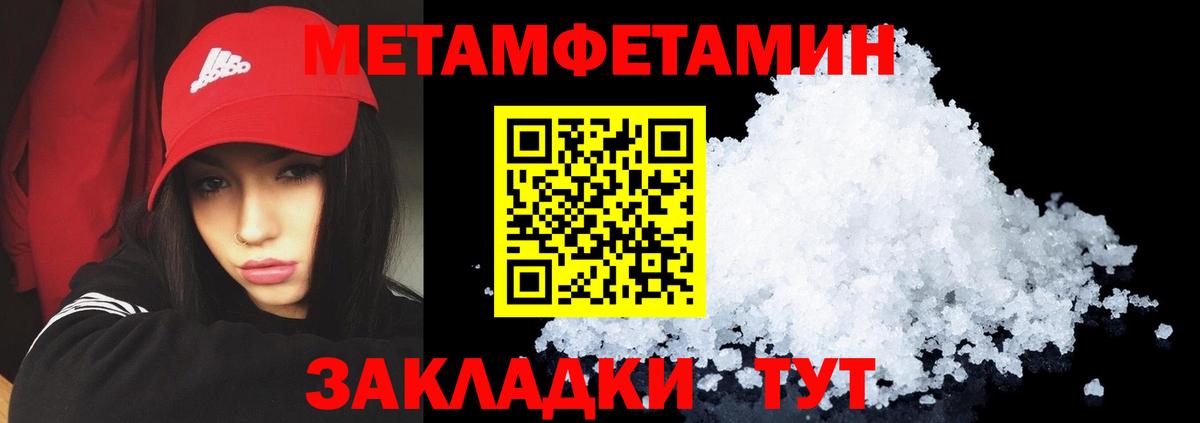 АМФЕТАМИН Premium Иваново