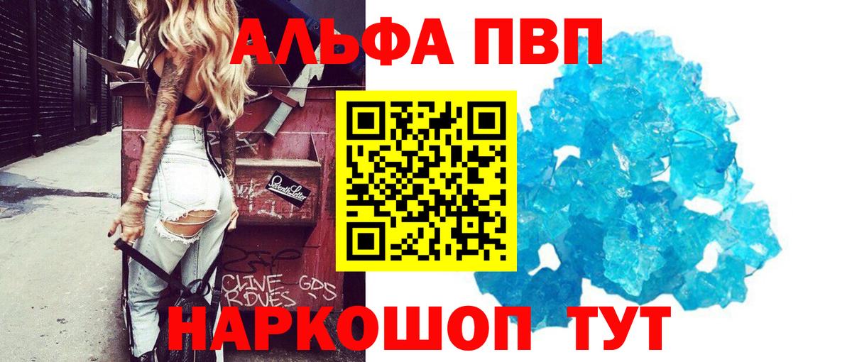 A PVP кристаллы Иваново