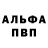МЕТАДОН кристалл Dany Vidumschik