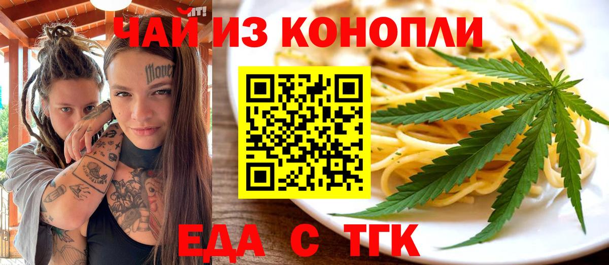 Cannafood конопля  Вход с VPN  Иваново 