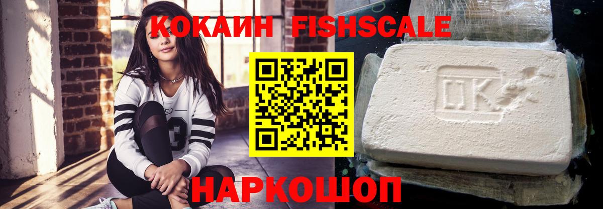 Иваново  Cocaine Колумбийский  Кокаин  Вход с VPN 