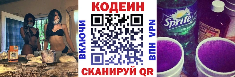 купить закладку  кракен маркетплейс  Кодеиновый сироп Lean напиток Lean (лин)  shop телеграм  Иваново 
