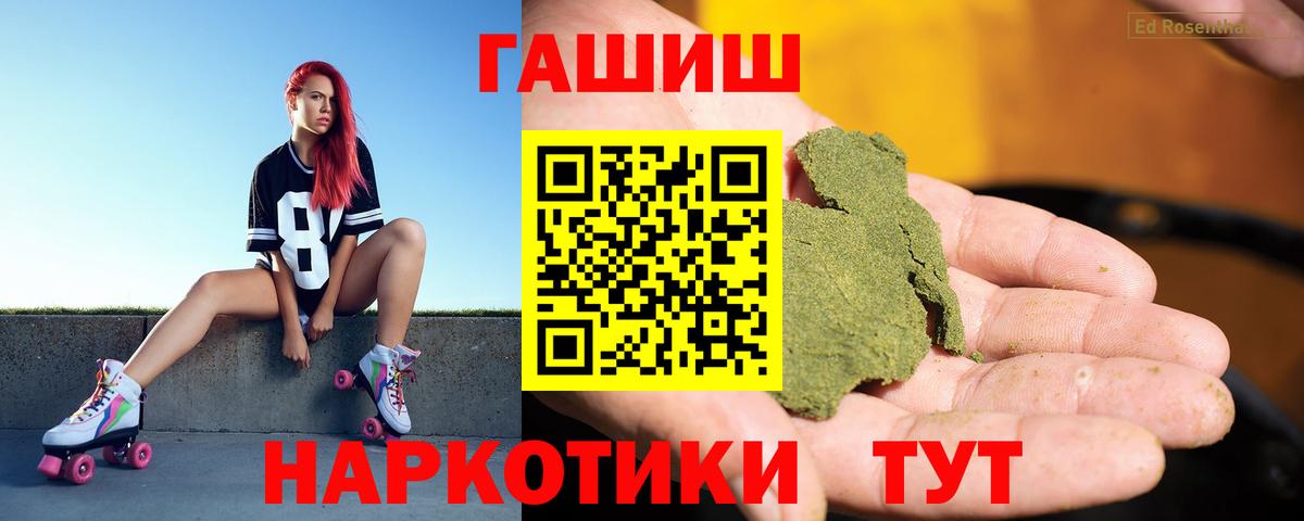 Иваново  ГАШИШ AMNESIA HAZE  Вход с VPN  ГАШИШ  Гашиш гашик 