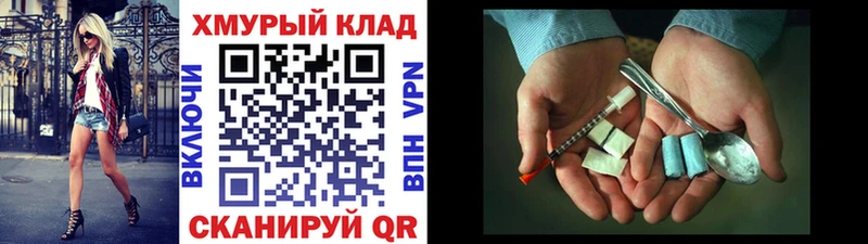 магазин    Иваново  Героин хмурый 