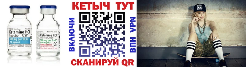 Кетамин VHQ  купить   Иваново 