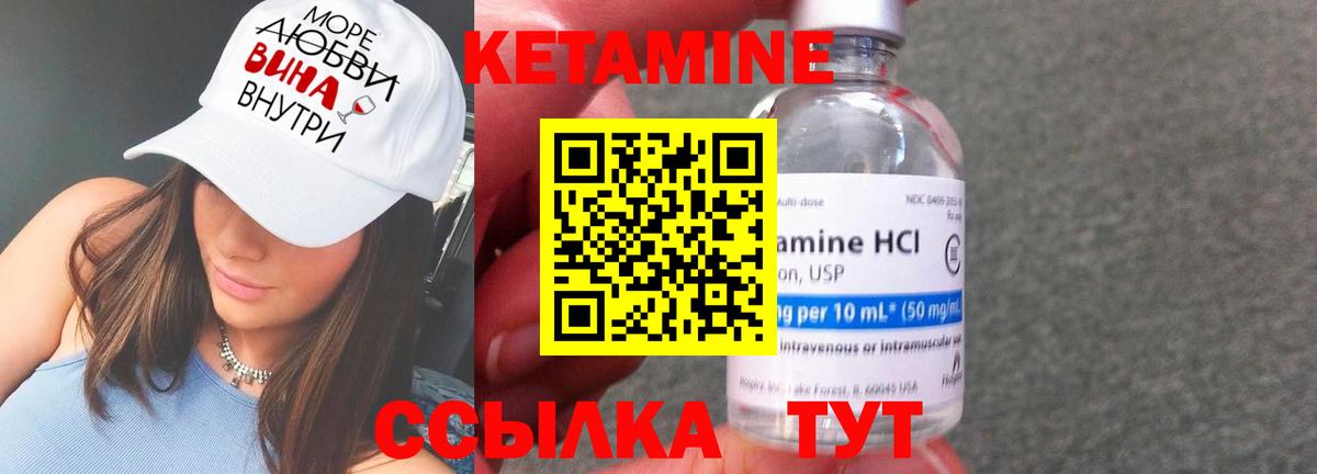 Кетамин ketamine  hydra онион  Иваново  Вход с VPN  КЕТАМИН ketamine 