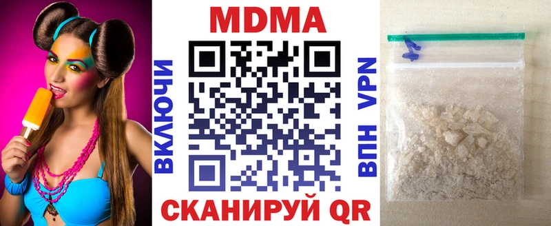 МДМА crystal  Иваново 