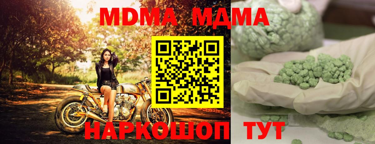 Иваново  МДМА Molly  Вход с VPN 