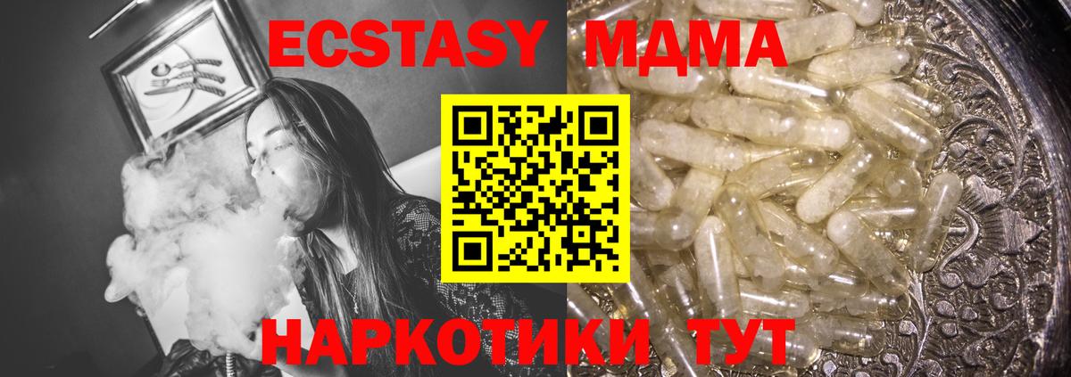 MDMA Molly Иваново