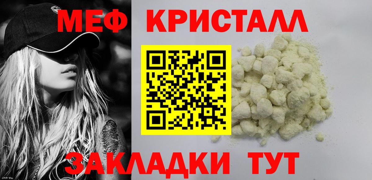 Мефедрон мяу мяу  blacksprut рабочий сайт  МЯУ-МЯУ VHQ  МЕФ  Иваново  Вход с VPN 