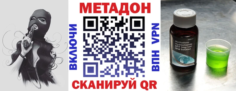 Метадон мёд  Иваново 