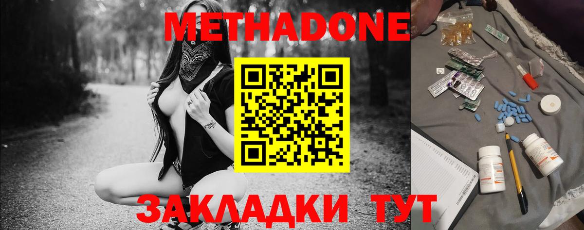Метадон белоснежный Иваново
