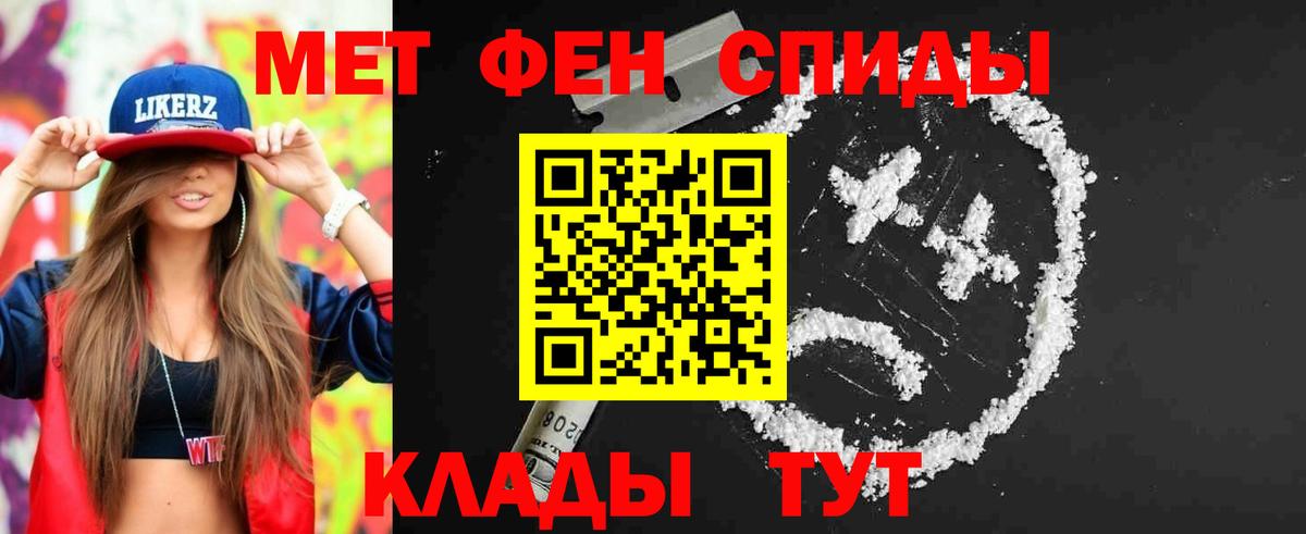 Первитин мет  Первитин мет  Иваново  Вход с VPN 