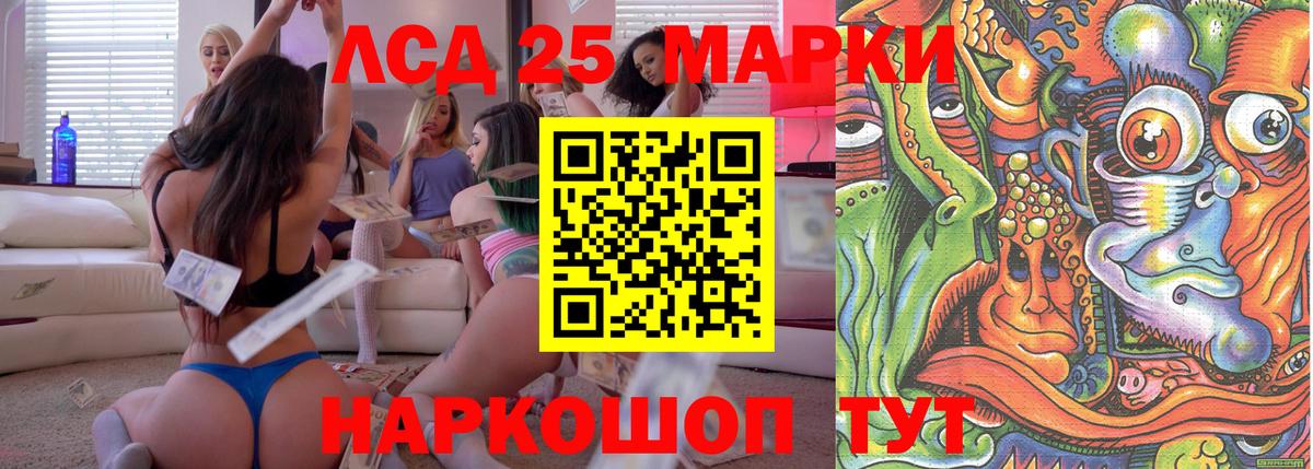 Марки 25I-NBOMe 1500мкг Иваново
