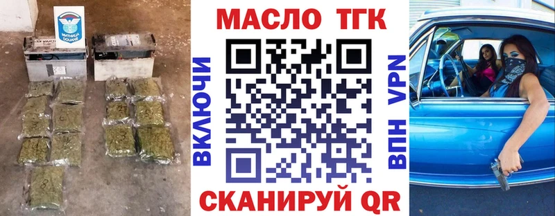 ТГК вейп с тгк  купить наркоту  Иваново 