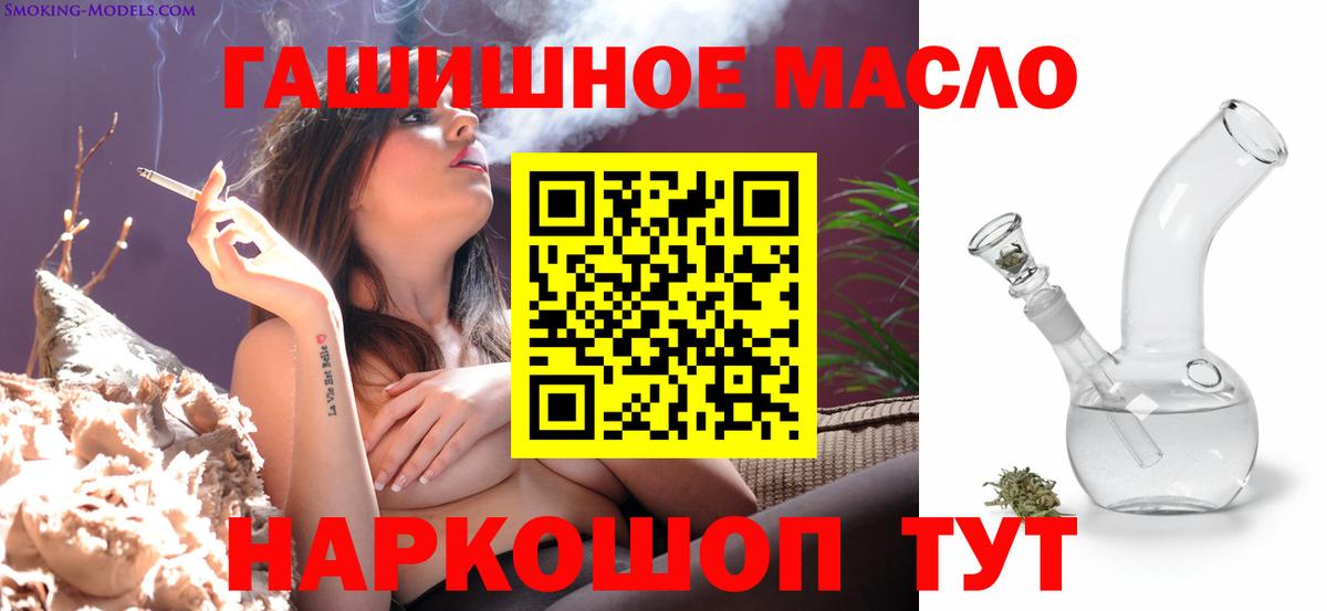 ТГК концентрат Иваново