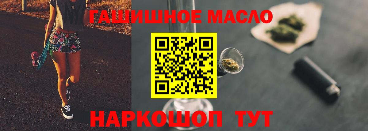 ТГК THC oil  Вход с VPN  Дистиллят ТГК THC oil  Иваново 